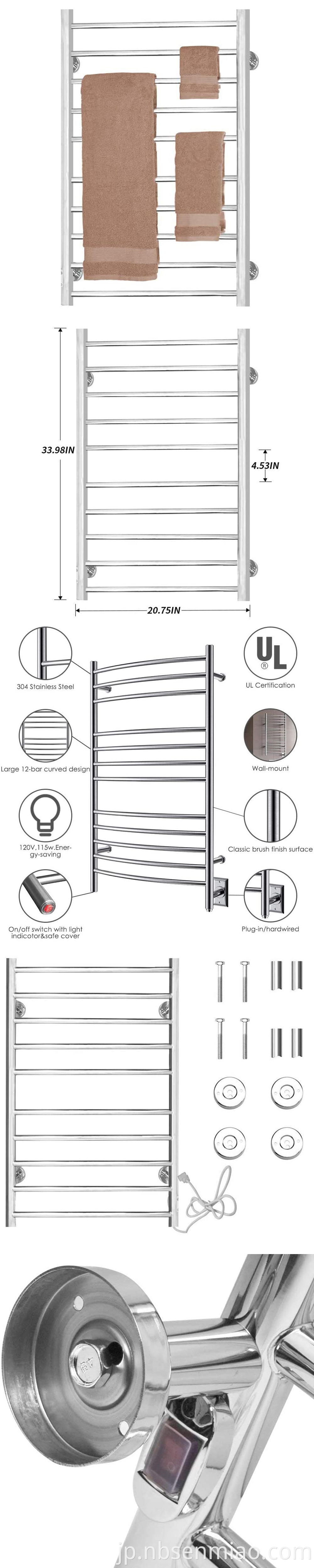 heated towel rack